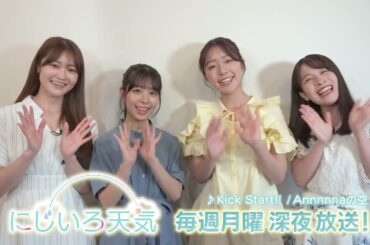 【新リポーター登場】にじいろ天気🌈東北地方の季節予報