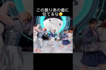 新曲MV見てたらあの方々のこと思い出した#モーニング娘 #ハロプロ #気になるその気の歌