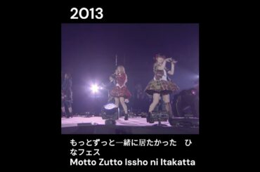 もっとずっと一緒に居たかった#jpop #嗣永桃子 #buono #浅尾桃香 #kpop #berryz工房  #須藤茉麻 #helloproject #kpop #dance