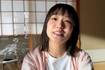 Kracie Dear Beauté HIMAWARI CM 「奈緒の髪」篇 15秒