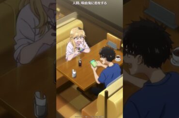 【よふかしのうた切り抜き】人間、吸血鬼に恋をする #shorts #2025夏アニメ #ノイタミナ