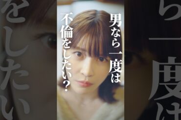 不倫温泉は男のロマン！？#悪夢の不倫温泉 #BUMPドラマ #不倫#ショートドラマ#修羅場#ショートドラマ見るならbump