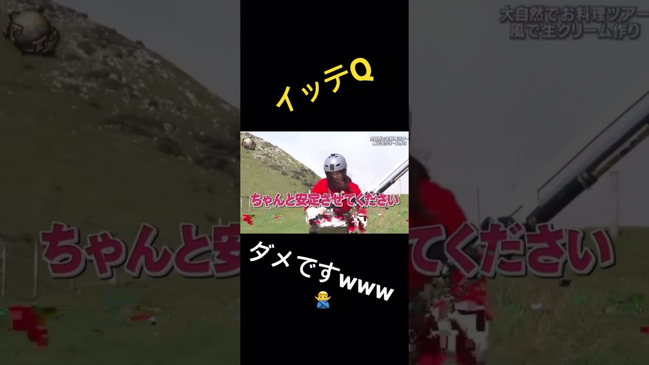 【イッテQ】出川×ゆめっぺwww 【イッテQ】出川×ゆめっぺwww