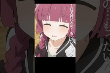 ぼざろのきくりさんかわいいその1 #anime #アニメ #ぼっちざろっく