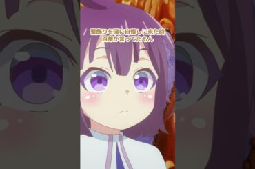 切り抜き#12-1🐥「わらわに啖呵を切りおった」 ｜ TVアニメ「白豚貴族ですが前世の記憶が生えたのでひよこな弟育てます」