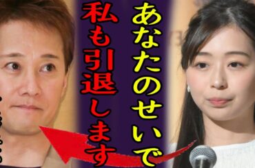 中居正広の新たな被害者として小室瑛莉子が暴露した事実…生放送中にPTSDを発症し緊急搬送された姿に涙...「私も引退します」SMAPのリーダーと共に接待を受けていた大物芸能人の正体に驚愕...
