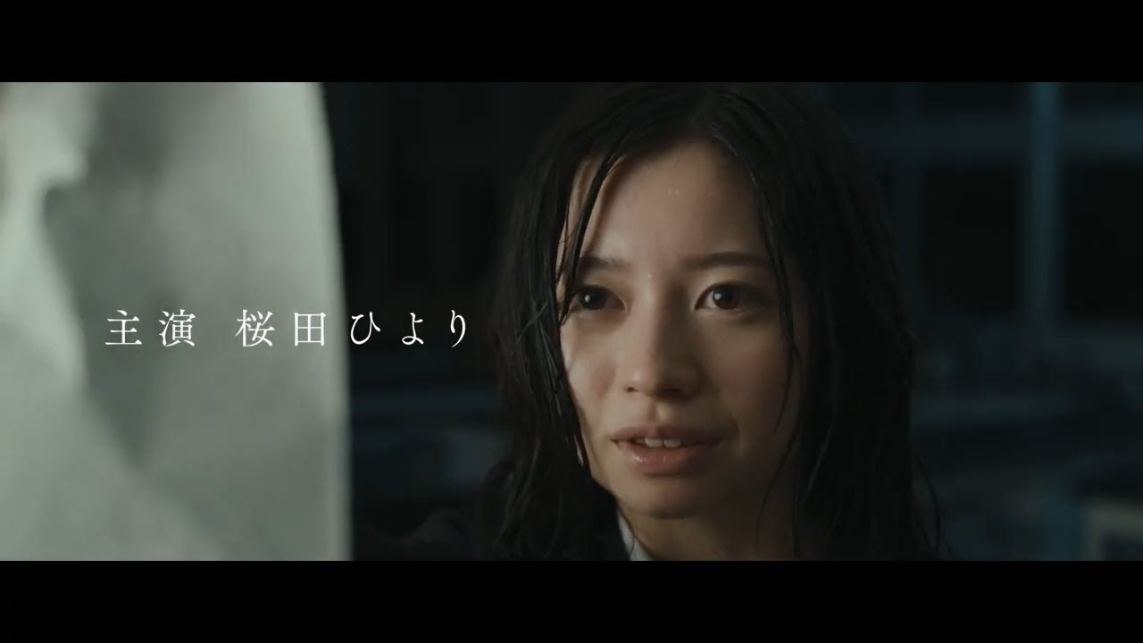 桜田ひより、「これ以上私たちから何も奪わないで」『この夏の星を見る』特別映像 桜田ひより、「これ以上私たちから何も奪わないで」『この夏の星を見る』特別映像