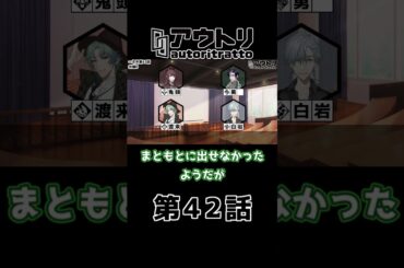 #アウトリ #山口勝平 #日髙のり子 #子安武人 #野島健児 「会議II」 #美大 #ボイスドラマ 2