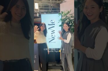 【NewMe】定期的に開催しているNewMe Night🌙✨ #shorts