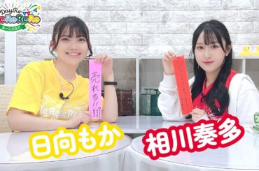 第9回【通算228回】 DayRe:のRe:Re:Re:Re:Re:カーニバル!!【本放送版・ 2週間限定公開】