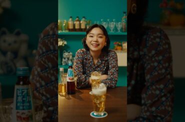 ビアボール『スナック琴、おうちでも』篇 縦型15秒 古川琴音 サントリー