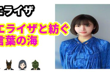 池田エライザが挑む！「舟を編む～私、辞書つくります～」の魅力全開 | 7/3のTrendピックアップ