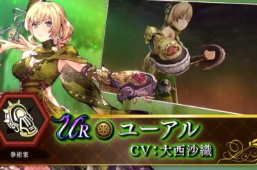【FFBE幻影戦争】新ユニット『ユーアル』（CV:大西沙織）登場！
