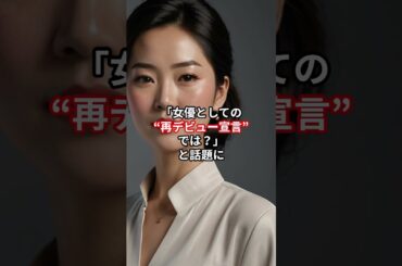 本田真凜、まさかの女優転身⁉︎ 写真集オフショットが話題に…　#shorts