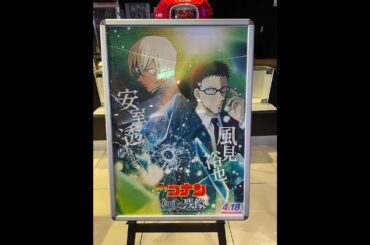 高山みなみさん最高でした💕 #名探偵コナン #隻眼の残像 #舞台挨拶 #ティーチイン #hana #ネタバレ注意 #ノノガ  #ちゃんみな