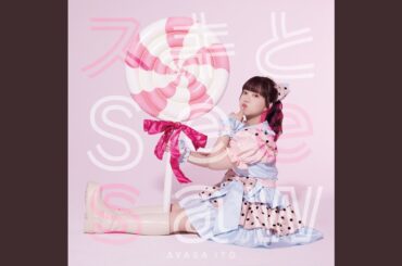 スキとSeesaw