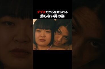 【女性必見❗️】これが男の定義です #あなたの夫は私のもの #続きはBUMPで #ヒューマンドラマ #ショートドラマ