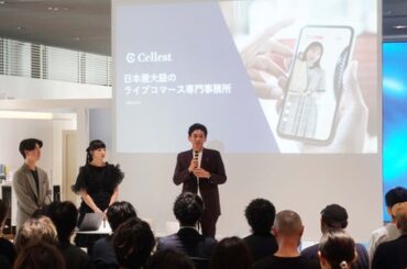 ライブコマースを美容室・エステサロンの新たな物販手段へ。「 美容業界 × ライブコマース 」の最前線を語るセミナーに美容商社（株）シンビシン代表取締役・宇多淳が登壇