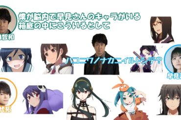 はやみんオタク全開な杉田智和ｗ【サカモトデイズ文字起こし】