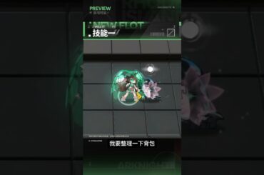 【明日方舟/Arknights】蛇屠箱｜時裝Skin｜與荷｜(CV:諏訪彩花)
