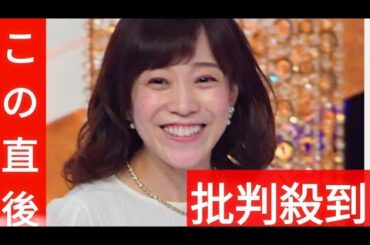 江藤愛アナ　「波長合う」難関大の後輩アナと決起集会　ペラペラ英語でも話題、ノースリ私服も品格