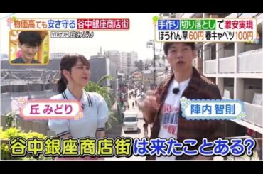 ヒルナンデス!2025年7月4日物価高の今!お客さんが詰めかける激安商店街▼100均でスキマ収納 🅵🆄🅻🅻🆂🅷🅾🆆【𝐇𝐃】