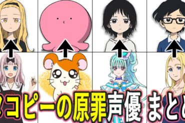 タコピーの原罪声優 最新出演作まとめ