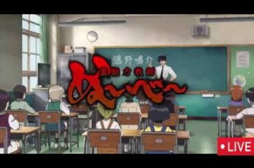 🔴地獄先生ぬ〜べ〜2025第1話【見逃し配信/無料フル/アニメ/ライブ/再放送/テレビ朝日】2025年7月2日 LIVE FULL