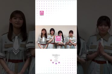 櫻坂46「モデルプレス決め顔チャレンジ」に井上梨名さん・武元唯衣さん的野美青さん・石森璃花さんが挑戦！！