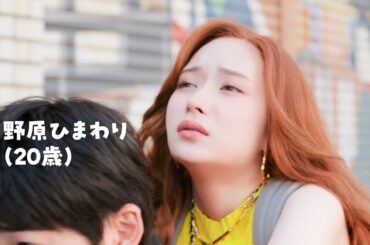 【クレヨンしんちゃん実写化】畑芽育がギャルになったひまわり役に！“しんちゃん”高橋文哉と共演　「やかんの家族だゾ！」6話 TVCM