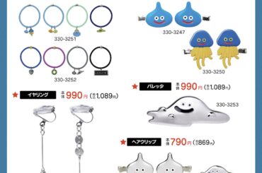 ファッションセンターしまむらの「ドラクエ」グッズが本日7月5日に発売 - GAME Watch