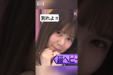 今度は家の前で待ってるね !? [ 松平璃子 ] #櫻坂46