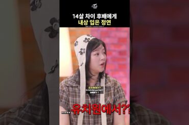 [TWICE] JEONGYEON vs a Junior 14 Years Younger