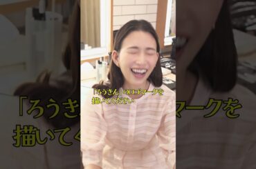 ろうきん×森川葵「突撃！楽屋訪問」篇 #ろうきん #森川葵 #労働金庫 #楽屋訪問