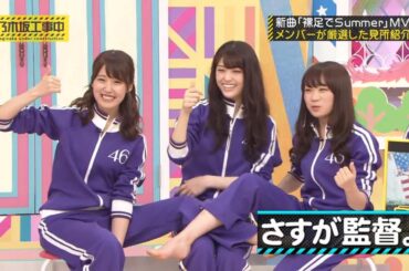 【乃木坂46】『乃木坂工事中』🌞🌞🌞「さすが監督。」