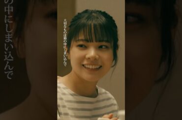 #恋は闇💙第9話先行公開🧡　 大切なものはとっておく　−−　そんな発言からは考えられないような浩暉の姿が…　#志尊淳#岸井ゆきの#日テレ #shorts