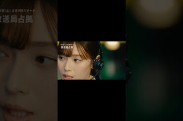 獣にも同情しちゃう感動シーン...🤧 #放送局占拠 7月12日土曜よる9時スタート！初回10分拡大！主演 #櫻井翔 #日テレ #shorts