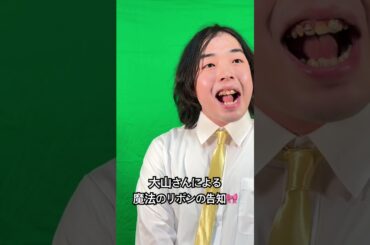 7/5(土)飲み&お芝居告知　#shorts #ドラえもん #大山のぶ代 #ものまね