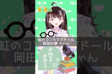 【#毎日投稿】オタクくんの夢を叶えてくれる属性がいっぱいあるよね🥰【推手みゅ/アイドルオタクVtuber】