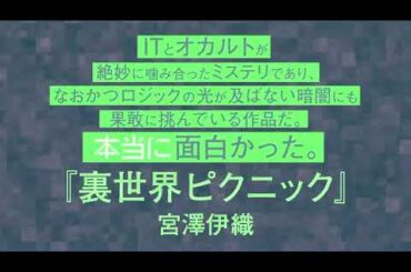 現代社会の怪異（トラブル）に、ITによる解決編（ソリューション）を――新名智「霊感インテグレーション」