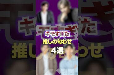 キモすぎた推しの匂わせ4選