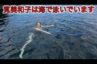 筧美和子　伊豆大島の海を満喫する水着ショット、フォロワー絶賛「かわいい」「スタイル抜群」