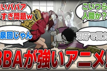 【ダンダダン第13話】モモちゃんずっとピンチ！鬼頭家の人が不気味で怖い！に対するみんなの反応集【ダンダダン2期】
