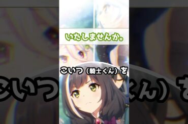 【プリコネR実況】1668_その重みを背負ってくれてるキャルちゃん (2022/08/13) #Shorts