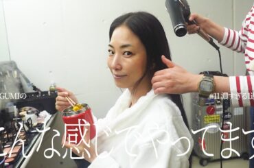 #10【大忙し】松本まりかと横浜映画祭で再会❤️MEGUMIおすすめリップ紹介💄1週間ガチでこんな感じでした。#megumi