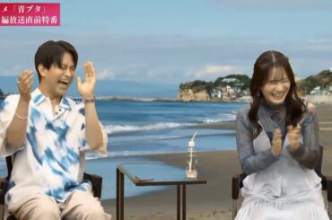 【青ブタ】石見舞菜香さん「ありますよ、人生いろいろ(笑)」　アニメ『大学生編　放送直前特番』サンタクロースの夢を見ない