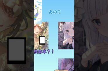 心配性なえななん(?)