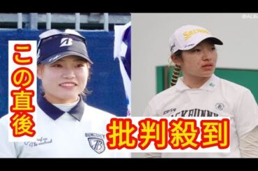 プロテストを控えるアマチュアが見た“全米女子OP”　長澤愛羅＆木村葉月が得た課題と収穫