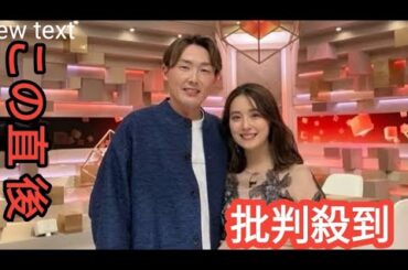 元乃木坂の衛藤美彩、夫の不倫騒動から152日ぶりにSNS更新して注目集まる“今後の投稿”と源田の行方kh