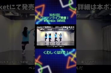 ワンマンまであと3日！ 4月公開のオギュおじ🦾👴🏻 チケット▶️t.livepocket.jp/e/nqh8t  X▶️ https://x.com/futukagumi #ふつかまえワンマン